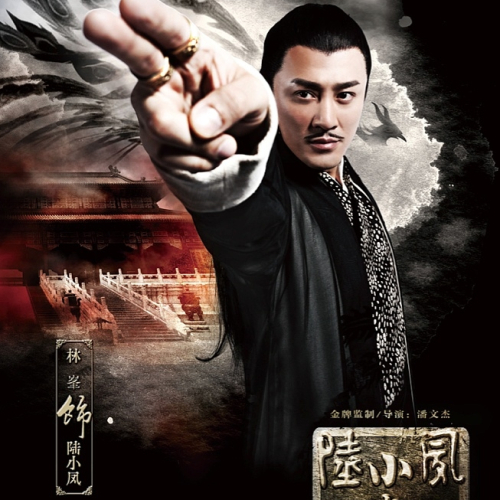 陸小鳳與花滿樓