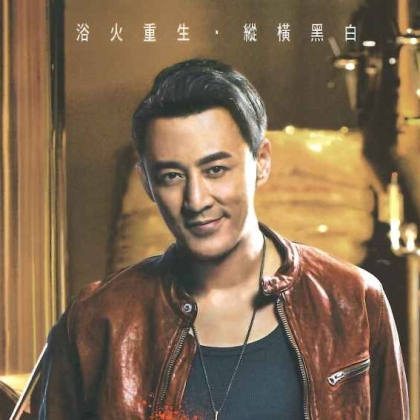 使徒行者3